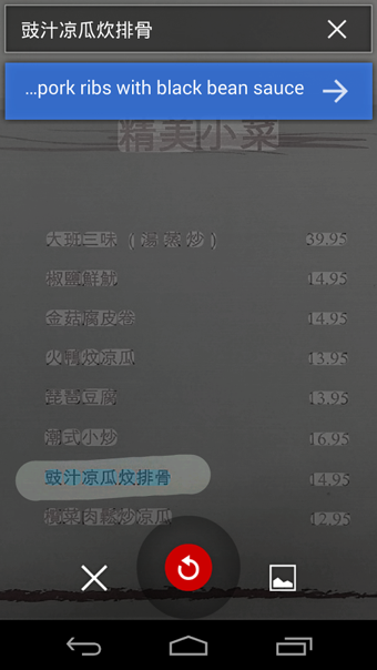 谷歌翻譯