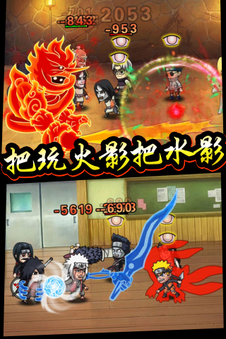 六道忍者
