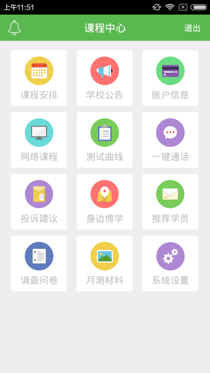 環(huán)亞博學(xué)