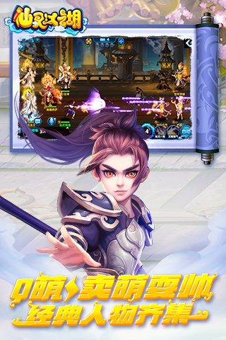 仙靈江湖