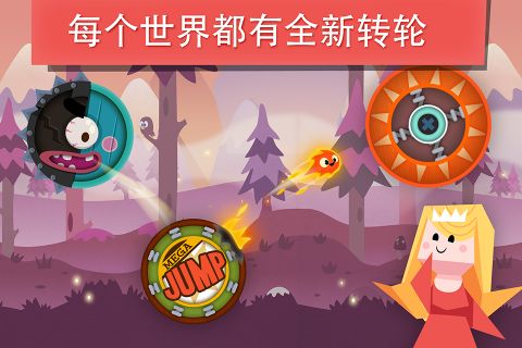 小火苗大冒險