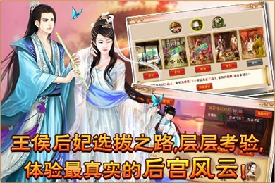 宮廷風(fēng)云 360版