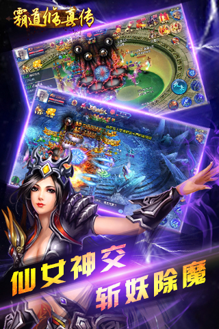 霸道修真?zhèn)? /><span id=
