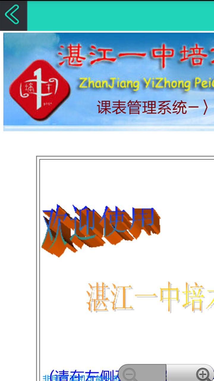 掌上培才