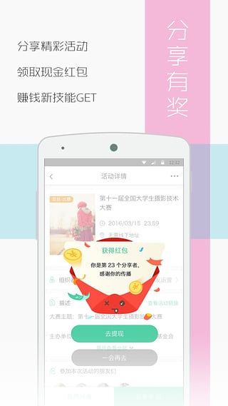 校友