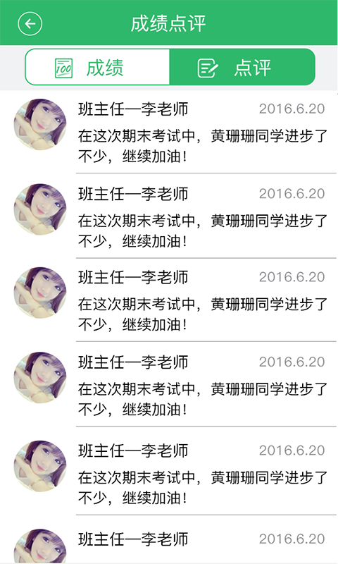樹人中學(xué)