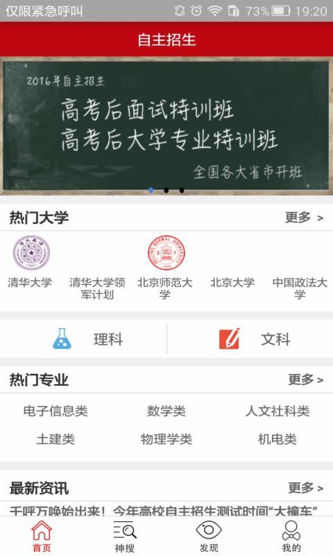 自主招生競賽