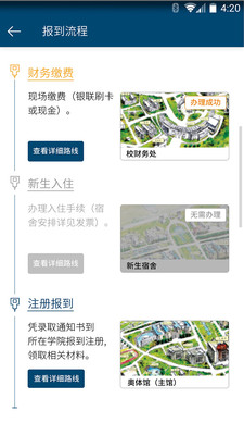 安徽大學迎新