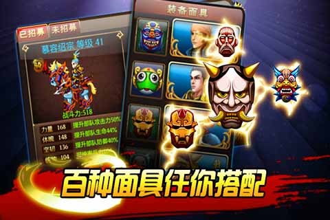 鬼面戰(zhàn)神OL360版