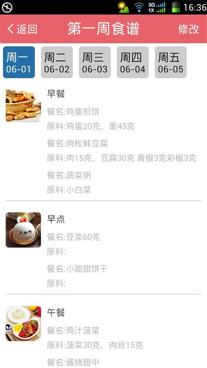 寶貝安教師版