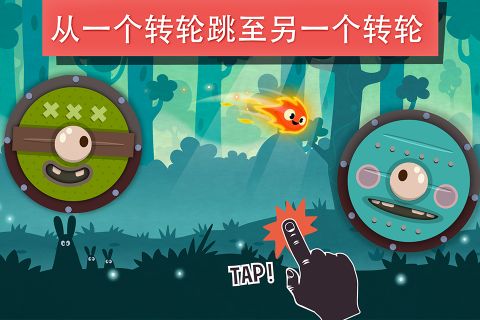 小火苗大冒險