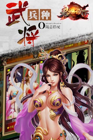君臨城下