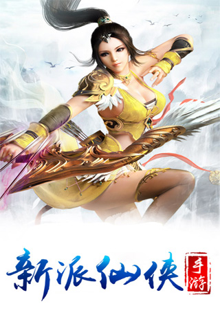 一劍仙緣