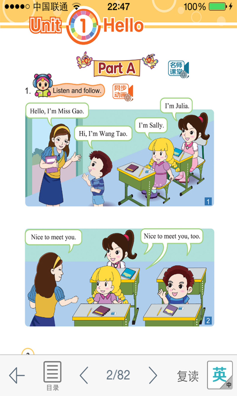 愛學習云課堂