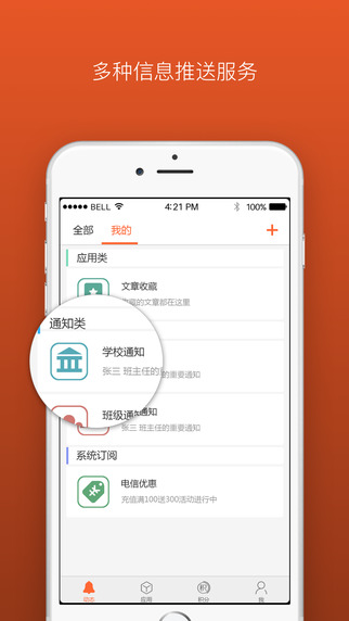 電信掌上大學