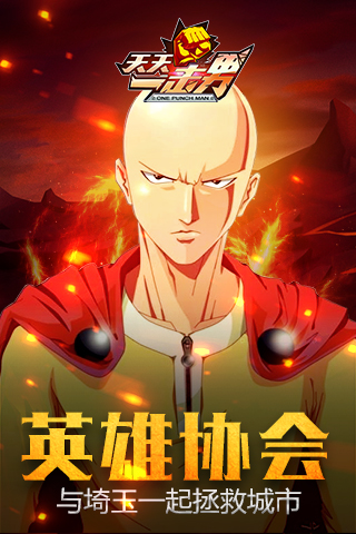 天天一擊男