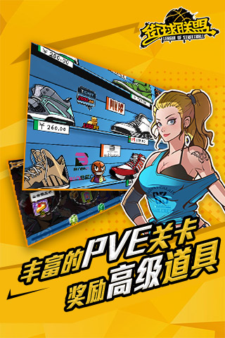 街球聯盟
