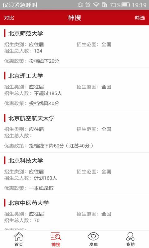 自主招生競賽