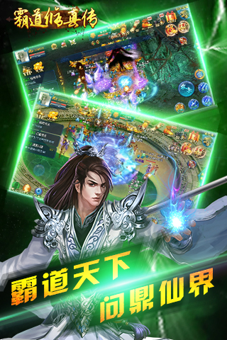 霸道修真?zhèn)? /><span id=