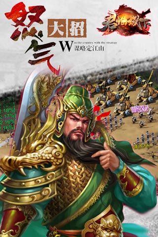 君臨城下
