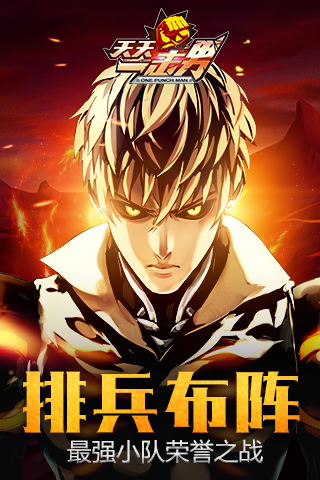 天天一擊男