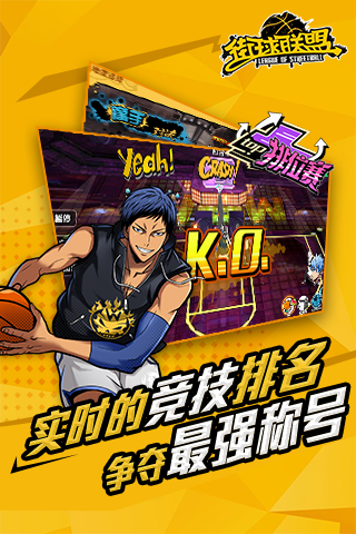 街球聯盟