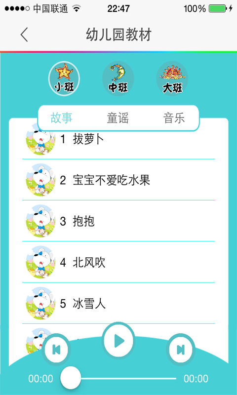 愛學習云課堂