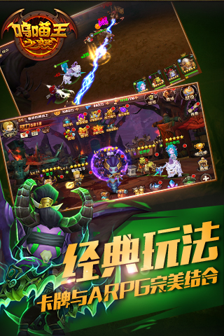 嗚喵王之怒