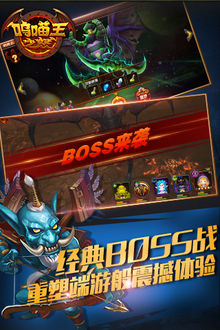 嗚喵王之怒