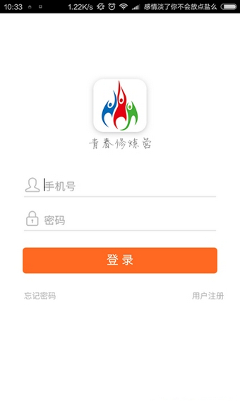 聯(lián)通青春修煉營(yíng)