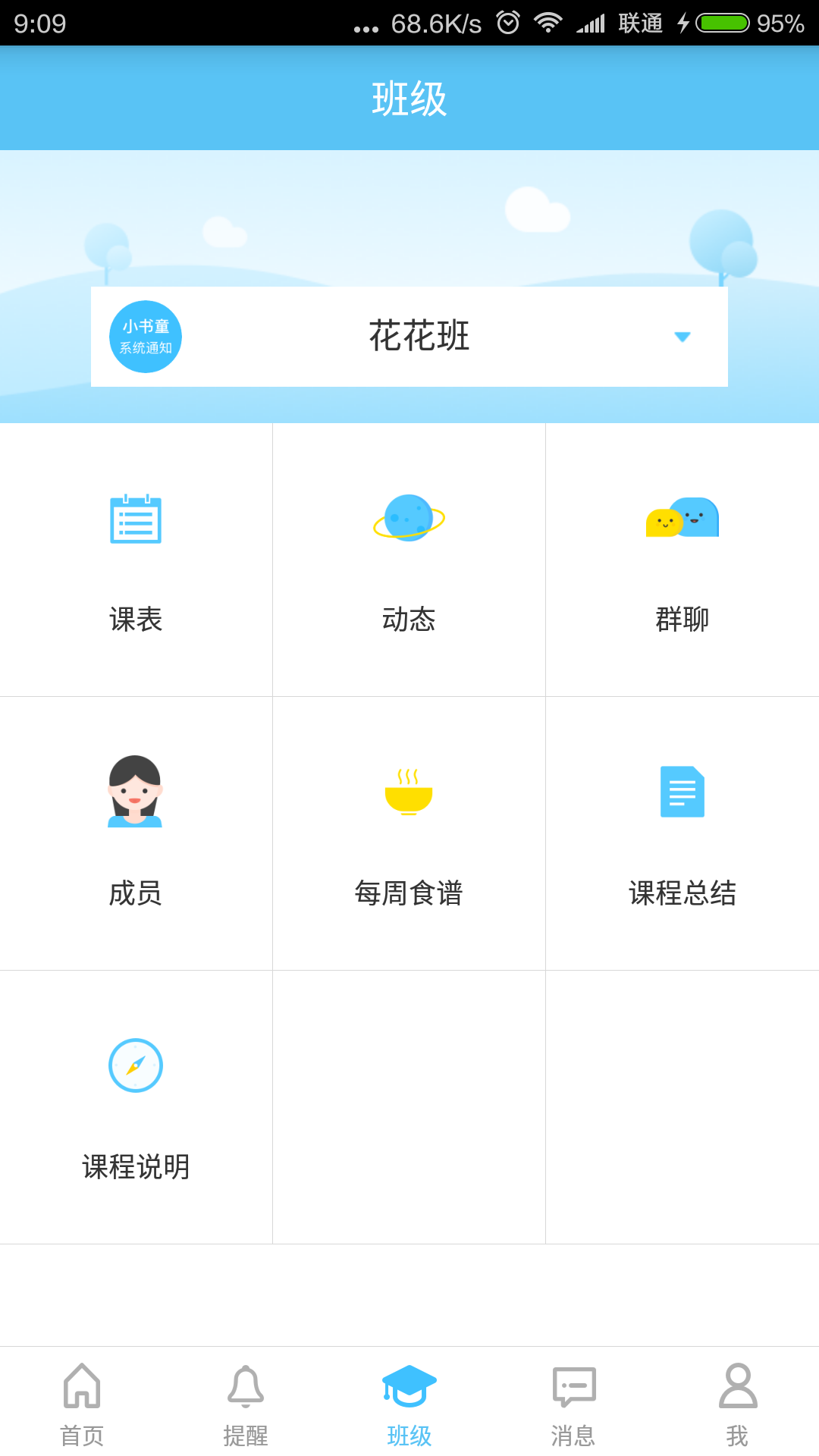 課堂外