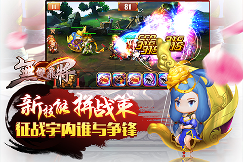無雙飛將
