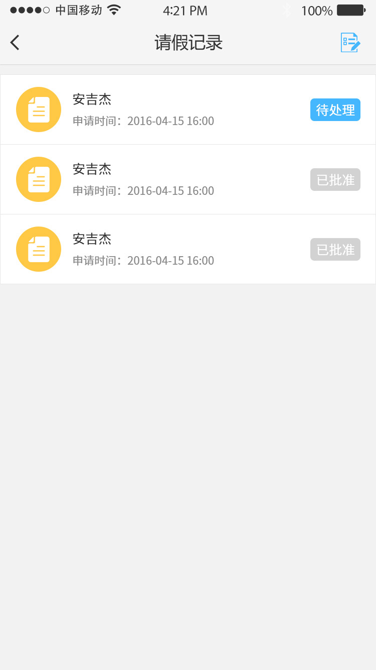 華南校園