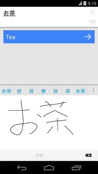 谷歌翻譯