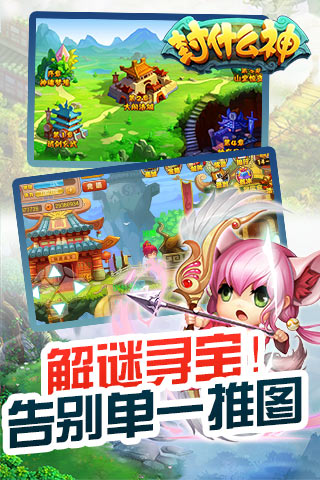 封什么神