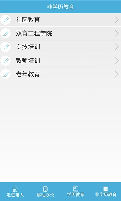 達州掌上電大