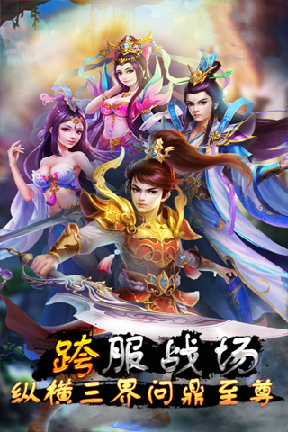 傲世戰神