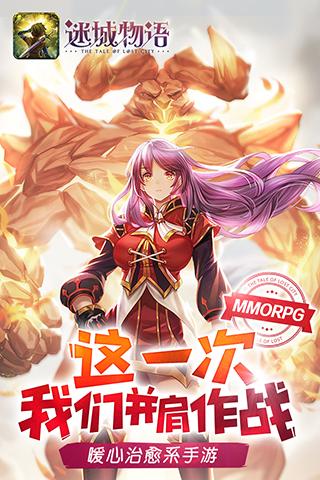 迷城物語360版