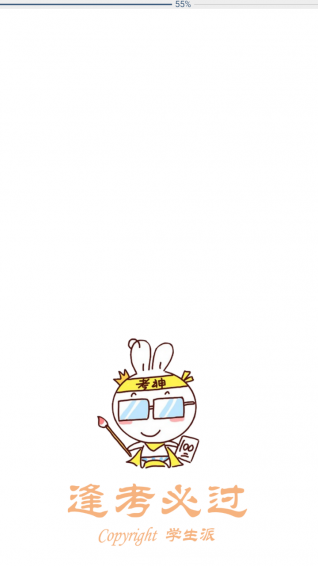 學生派