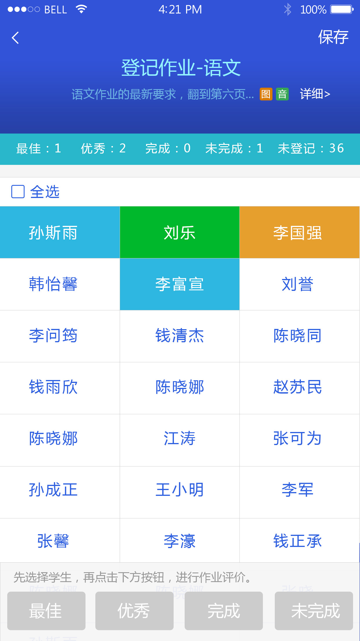 云慧教師