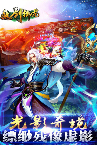魔劍御龍