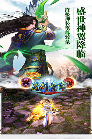 魔劍奇譚