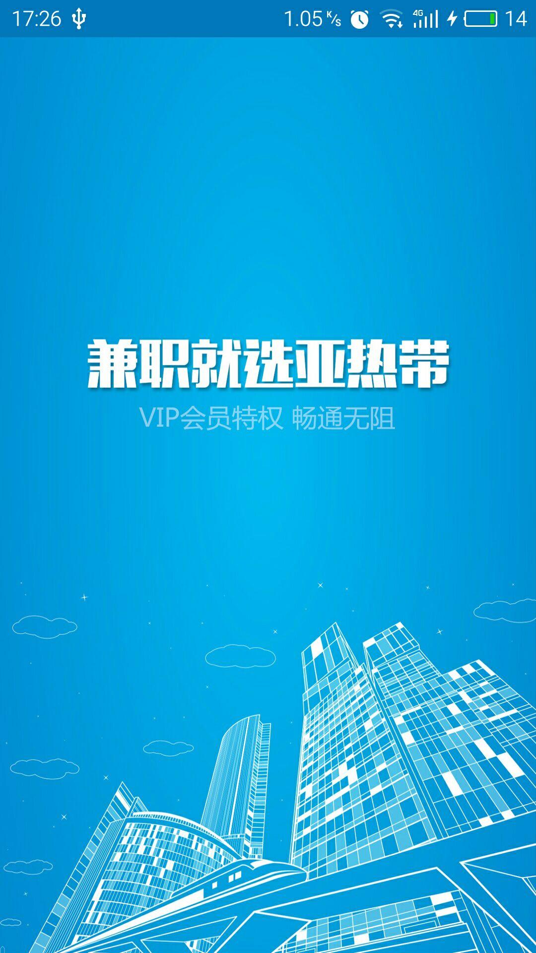亞熱帶