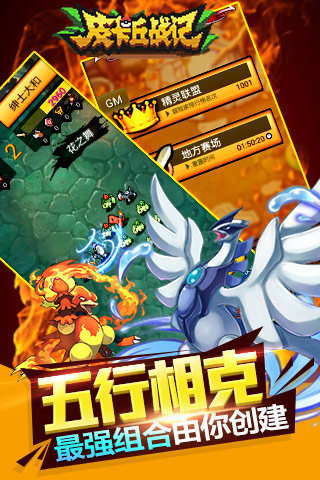 皮卡丘戰(zhàn)記