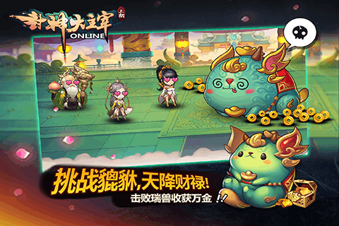 封神大主宰