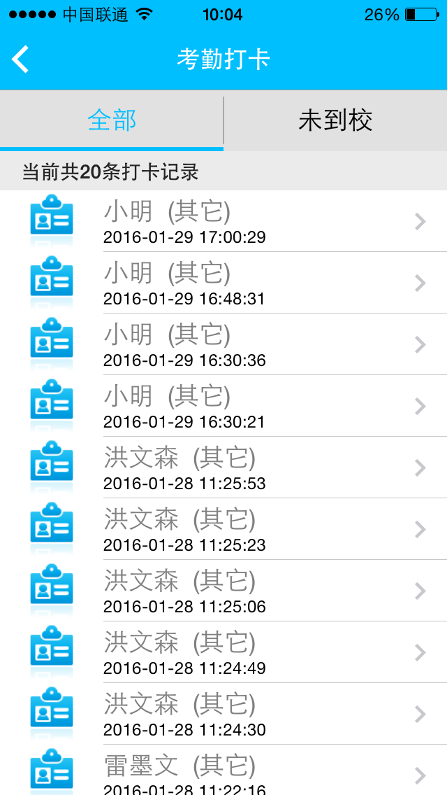 數(shù)字校園