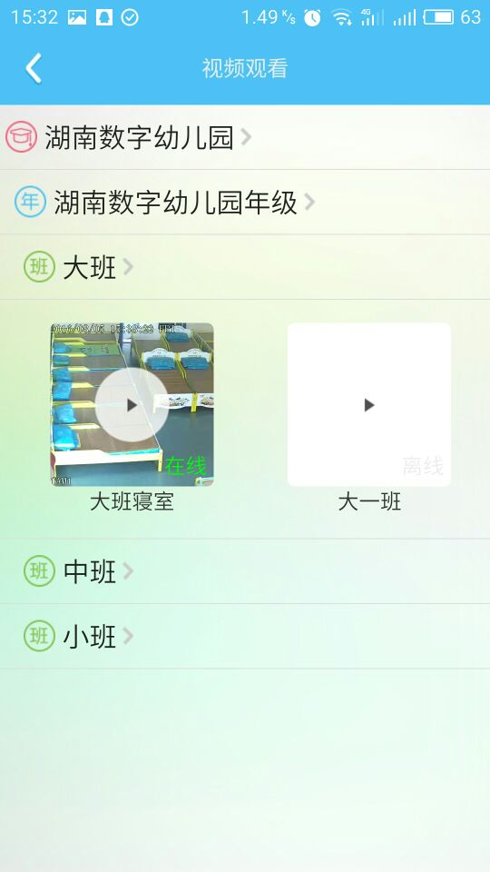 數(shù)字校園