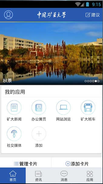 e礦大
