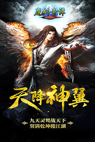 魔劍奇譚