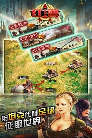 坦克風(fēng)暴百度版